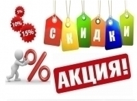 АКЦИЯ "ТОВАР ДНЯ" АКЦИЯ "ТОВАР ДНЯ"