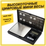 Электронные весы S-1 JBH 500g / 0.1g Луганск  